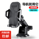 【車(chē)載手機(jī)支架】汽車(chē)多功能手機(jī)支架通用型吸盤(pán)式手機(jī)支架批發(fā) 吸盤(pán)式車(chē)載支架-普通吸盤(pán)-1個(gè) 無(wú)規(guī)格
