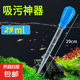 魚缸吸便神器加長吸便器吸水器小型缸多功能換水神器烏龜缸吸糞器 安全 【2個娤-29CM】