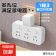 【京東物流】轉(zhuǎn)換插座小米同款多功能插排家用學(xué)生宿舍接線板插線板多孔分控開關(guān)插頭 一轉(zhuǎn)三【純銅+新國標】白