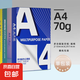 【京東快遞】A4打印紙70g 單包復(fù)印紙 500張 雙面草稿紙 打印繪畫書寫 【性價(jià)比】A4打印紙500張