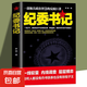 紀(jì)委書記 一部極具政治智慧的反腐巨著羅曉作品追問現(xiàn)當(dāng)代文學(xué)官場小說全集官場系類小說官場職場追問中國當(dāng)代官場小說書籍 紀(jì)委書記