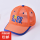 兒童防曬遮陽帽夏季網(wǎng)帽薄款男女童防曬網(wǎng)眼棒球帽兒童鴨舌帽夏款 笑臉網(wǎng)帽-橙色 頭圍 49cm-53cm