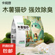 純木薯貓砂除臭吸水低塵結(jié)團植物 貓砂【京東物流】 奶香純木薯砂2.5斤*4【囤貨裝】