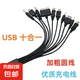 USB一拖十手機(jī)萬(wàn)能充電線/器 多功能圓頭10合1充電線 typec電源線 一拖十多功能數(shù)據(jù)線（黑色）