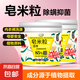 【紅衛(wèi)同款】洗衣皂粉 皂米粒內(nèi)衣褲 天然油脂0石化不傷手食品級(jí) 淡香型330g2桶親膚香氛