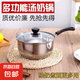 不銹鋼奶鍋不粘鍋小奶鍋無涂層熱牛奶煮泡面寶寶輔食鍋小湯鍋 單柄加厚帶蓋 20cm