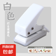 單孔打孔器活頁本打孔機小型打洞器圓環(huán)孔訂本活頁紙張多功能裝訂文件資料打眼器便攜環(huán)扣迷你 單孔/白色（送貼紙）