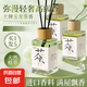 真便宜茶系香氛除臭家用臥室內(nèi)持久除味冬日必備生日禮物 茶味香薰-滿隴桂雨-100ml-1盒裝