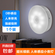 led燈感應(yīng)燈智能感應(yīng)燈可充電樓梯燈小夜燈廁所走廊床頭燈 感應(yīng)磁吸款（白光）