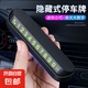 汽車臨時(shí)停車電話號(hào)碼牌移車牌帶手機(jī)架挪車神器擺件留號(hào)車載支架 臨時(shí)停車號(hào)碼牌2個(gè)裝