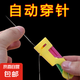 穿針器穿針神器老人升級(jí)款家用手工穿線(xiàn)器手縫引線(xiàn)器認(rèn)針器 穿針引線(xiàn)器【3個(gè)裝】
