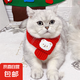 【貓咪圍巾】寵物小貓小狗毛線圍脖喜慶時尚冬季保暖小狗貓飾品 寵物圍巾-紅色-M碼-1條 無規(guī)格