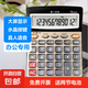 【超級爆款】12位金屬面板語音計算器得力晨光同款京東物流水晶大按鍵大屏幕財務計算器 辦公用品 金色