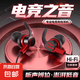 【熱銷(xiāo)萬(wàn)單】黑鯊類(lèi)游戲有線耳機(jī)入耳式 電競(jìng)吃雞手游聽(tīng)聲辨位適用電腦蘋(píng)果小米華為oppovivo 烈艷紅-零感延遲 數(shù)字版?Type-C接口(兼容性高)