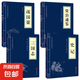 史記中華國(guó)學(xué)經(jīng)典文白對(duì)照精粹小藍(lán)本課外閱讀暑假推薦正版書(shū)籍 史記+三國(guó)志+ 戰(zhàn)國(guó)策+資治通鑒