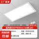 集成吊頂led燈300x300x600鋁扣板廚房衛(wèi)生間燈30x60嵌入式平板燈 【高亮節(jié)能】300X600/38W