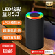藍(lán)牙音響戶外無(wú)線音箱P164小巧精致酷炫LED彩燈便攜式重低音炮車載插卡TWS免提通話ipx5防水防塵 炫酷黑【酷炫彩燈-超重低音】