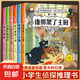 現(xiàn)貨小學(xué)生偵探推理故事書注音彩圖版 神探貓破案冒險集全6冊兒童探險冒險懸疑破案書籍故事書小說一二三年級課外閱讀書籍兒童文學(xué) 神探貓破案推理書 全套6冊