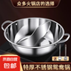 【超值爆款】鴛鴦鍋火鍋鍋具家用電磁爐火鍋盆不銹鋼陰陽鍋戶外 36cm鴛鴦鍋+湯勺漏勺【無蓋】