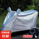 電動(dòng)車防雨罩雨傘車罩專用電瓶車擋雨罩自行車車衣摩托車防水 M雙耳加厚【密碼鎖+鋼絲繩】