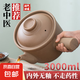 小安熊煎藥砂鍋老式中藥罐明火無(wú)釉陶瓷熬藥壺家用燃?xì)饷簹鈱Ｓ冒?【內(nèi)外無(wú)釉】420克藥材內(nèi) 3000ml