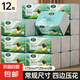 【加厚加量】大包抽紙整箱家用批發(fā)家庭裝衛(wèi)生紙餐巾紙面巾紙廁紙 原木紙巾300張大尺寸12大包