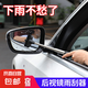 后視鏡雨刮器伸縮式汽車刮水板刮水器車用清潔刮板車窗玻璃雨刷器 后視鏡雨刮器【可伸縮】