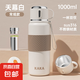 不銹鋼高顏值大容量保溫杯學(xué)生上學(xué)水杯簡約保溫壺 米白1000ml