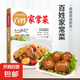 百姓家常菜·家常養(yǎng)生湯煲 大眾涼拌菜菜譜大全嘗中國(guó)美食 舌尖上中國(guó)美食食譜 【單本】家常菜