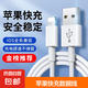 蘋果數(shù)據(jù)線快充充電線 適用iPhone14/13/12Pro Max/XR/Xs/11/8手機(jī)ipad平板充電器線 蘋果快充數(shù)據(jù)線1米*1條裝