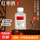 【非遺傳承經(jīng)典】唐城紅棗酒 棗香型白酒紅酒網(wǎng)紅發(fā)酵酒 年貨禮盒 唐城紅棗酒(小酒）100ml*1瓶