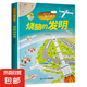 寫給兒童的百問百答少兒兒童科普百科讀本 一二三四年級(jí)小學(xué)生課外書6-12歲課外拼音百科書籍 少兒百問百答兒童科普讀本 百問百答-燒腦的發(fā)明