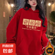 衛(wèi)衣女秋冬加絨加厚保暖連帽上衣學生寬松國潮外套潮 龍三方塊 喜樂 連帽加絨衛(wèi)衣紅色 XL