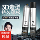 發(fā)膠定型噴霧男士啫喱水膏持久頭發(fā)造型發(fā)型干膠自然蓬松發(fā)泥發(fā)蠟 定型噴霧發(fā)膠420ml 一瓶