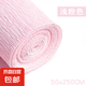 加厚皺紋紙diy花藝手工材料紙褶皺紙學(xué)生手工玫瑰花折紙幼兒園手工課花朵卷邊紙 加厚款淺粉色1卷