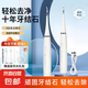 多功能超頻聲波潔牙器牙刷替換便攜洗牙器牙結(jié)石去除神器大功率清理黑斑煙漬黃垢高頻磨牙齒工具 【潔牙器+1替換潔牙頭+1口腔鏡+1牙刷頭】白色