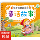 2-3歲寶寶書籍早教認(rèn)知卡片看圖識物嬰幼兒童認(rèn)識字拼音數(shù)字動物水果蔬菜卡片彩色卡撕不爛的早教啟蒙書認(rèn)知書 早教啟蒙翻翻卡-童話故事