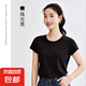 【阿瑪尼制造商】女士莫代爾蠶絲短袖T恤純色體恤打底上衣A6167 珠光黑 L （105-120斤）