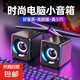 【有線(xiàn)音響】電腦臺(tái)式低音炮 家用桌面筆記本小音箱 USB多媒體高音質(zhì) 黑色[線(xiàn)長(zhǎng)約65cm]