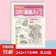 漫畫入門手繪卡通美少女美少男中國(guó)畫白描風(fēng)景禽鳥(niǎo)動(dòng)物 漫畫入門-中國(guó)畫白描風(fēng)景 無(wú)規(guī)格