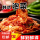 朝鮮族正宗傳統(tǒng)韓國(guó)韓式延吉辣白菜東北延邊風(fēng)味泡菜1斤裝 500g*3袋