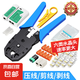 網(wǎng)線鉗水晶頭壓線鉗套裝工具包專業(yè)級六類網(wǎng)絡(luò)水晶鉗手動對接頭 三用網(wǎng)線鉗實(shí)惠套裝142件套