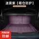 適用小米SU7汽車腳墊全包圍tpe專用SU7后備箱墊前背箱墊雙層腳墊 【迷霧紫】TPE 后備箱主墊+靠背