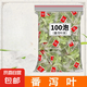 【活動(dòng)專(zhuān)屬】三角包番瀉葉便秘刮腸油拉肚子瀉葉大肚子潤(rùn)腸道 100小包【袋裝】周期裝