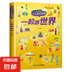 寫給兒童的百問百答少兒兒童科普百科讀本 一二三四年級小學(xué)生課外書6-12歲課外拼音百科書籍 少兒百問百答兒童科普讀本 百問百答-一起游世界
