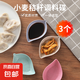 蘸料小吃碟家用廚房小麥秸稈調(diào)味盤餐具 3個(gè) 隨機(jī)顏色 3個(gè) 樹葉形調(diào)味碟【3個(gè)】
