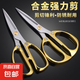 不銹鋼家用剪刀強力廚房多功能裁縫剪學(xué)生手工美工大剪子 【盒裝】K82大柄款-金色