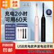 【明星推薦】電動(dòng)牙刷磁懸浮成人充電 小米平替聲波全自動(dòng)智能防水軟毛精致奢華情侶款牙刷 升級(jí)款情侶裝【黑+粉】各4支杜邦刷頭+6檔模式