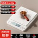 廚房秤手沖咖啡高精度電子秤精準(zhǔn)家用小型克數(shù)秤烘焙食物稱重 【白色】充電款0.1g/5kg+豪禮