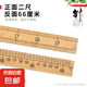 直尺教學(xué)教具尺子家用量布量衣裁布專用尺子直尺縫紉量布測(cè)量刻度 優(yōu)質(zhì)量衣竹尺：66cm/二市尺 1根 無(wú)規(guī)格